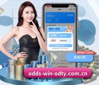 OD体育官方首页入口 APP 界面